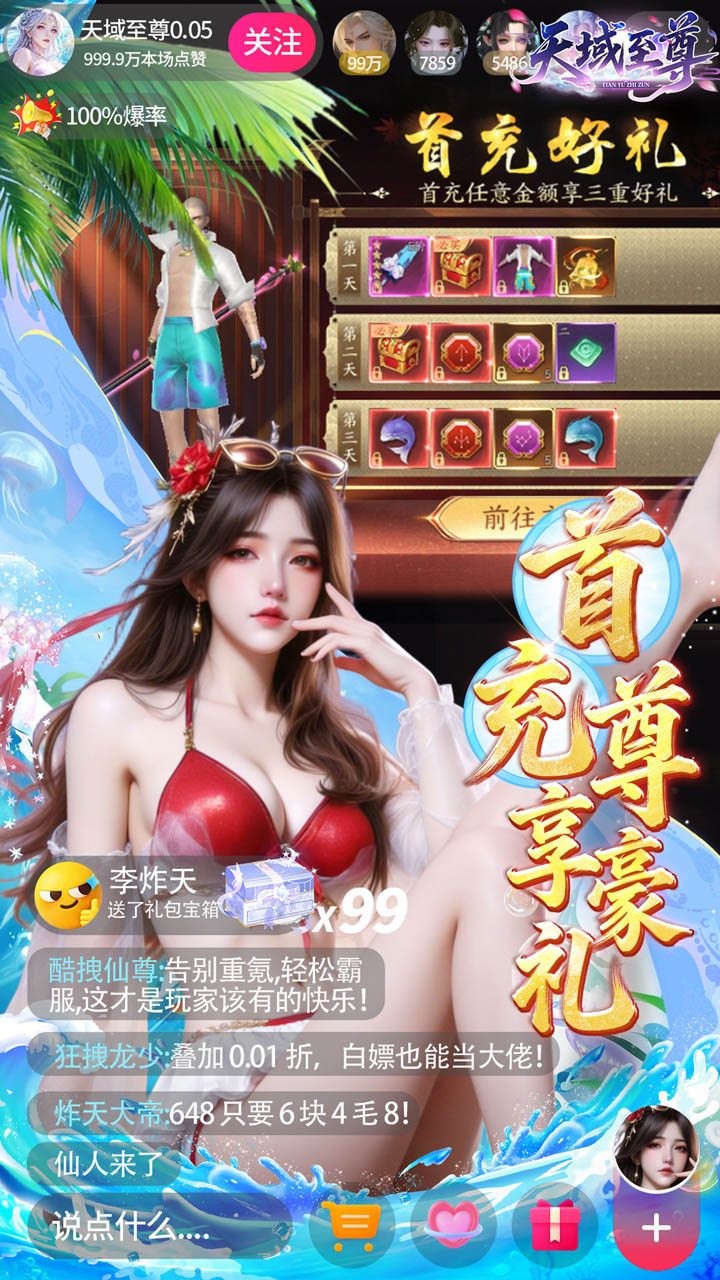 剑仙