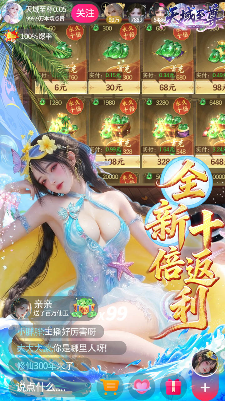 魔尊