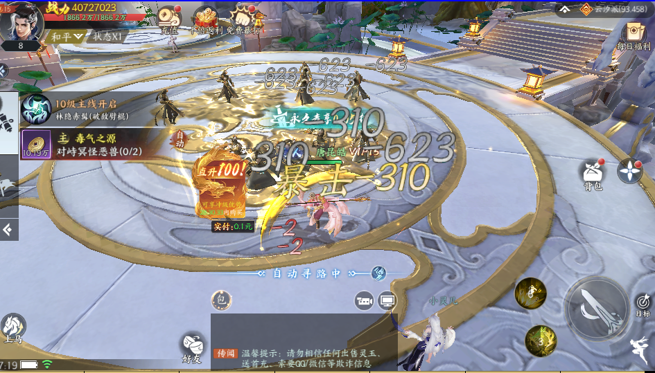 游戏截图 6